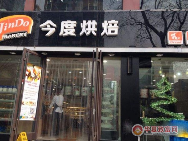 今度烘焙加盟